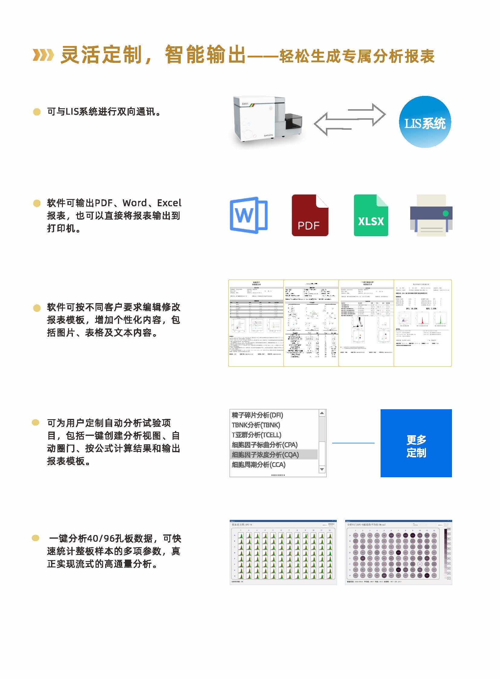 棱镜泰克-中文-四激光彩页（科研版）._页面_08.jpg