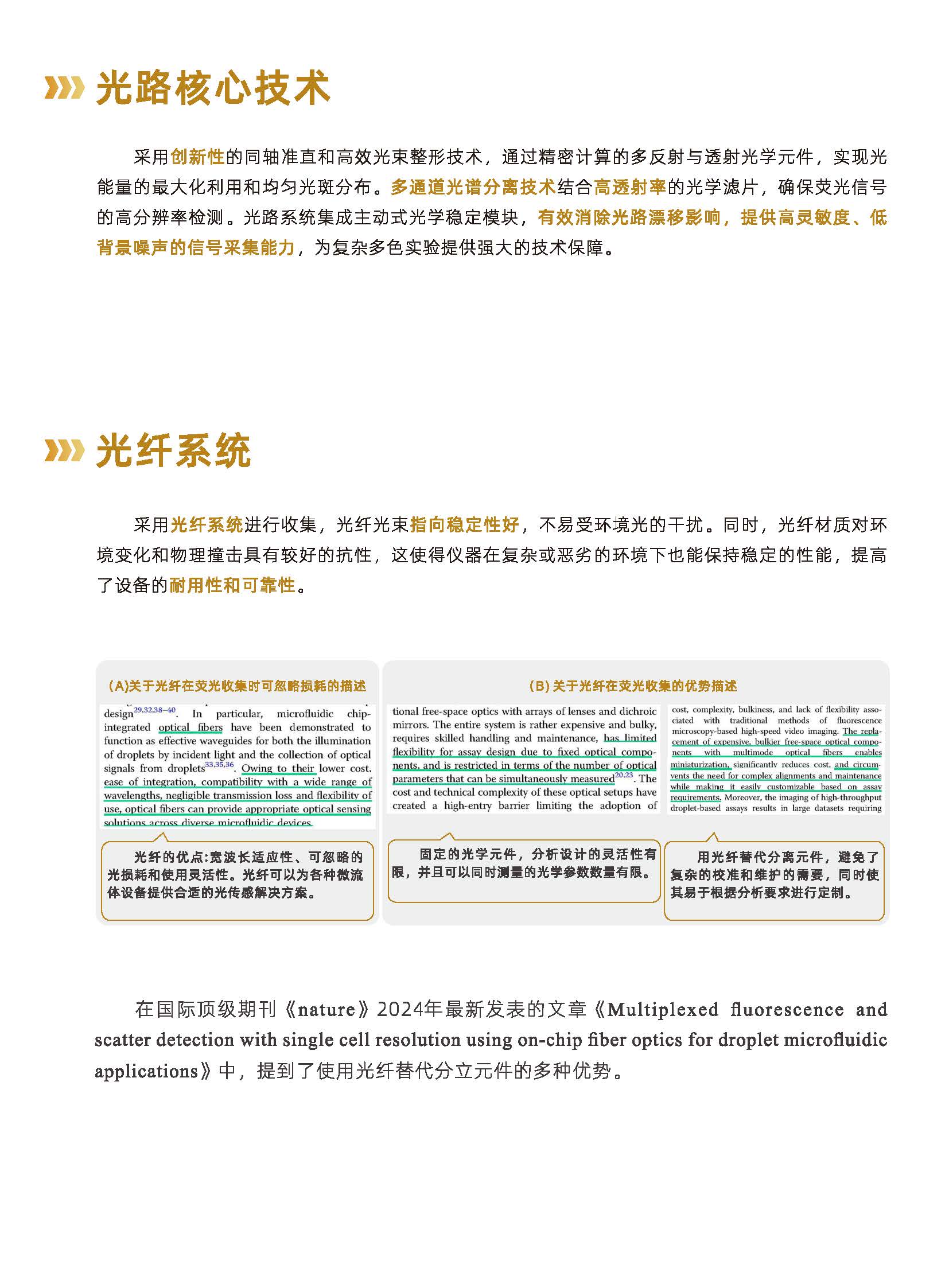 棱镜泰克-中文-五激光彩页（科研版） 00-MK-C-16（V1.3)_页面_04.jpg