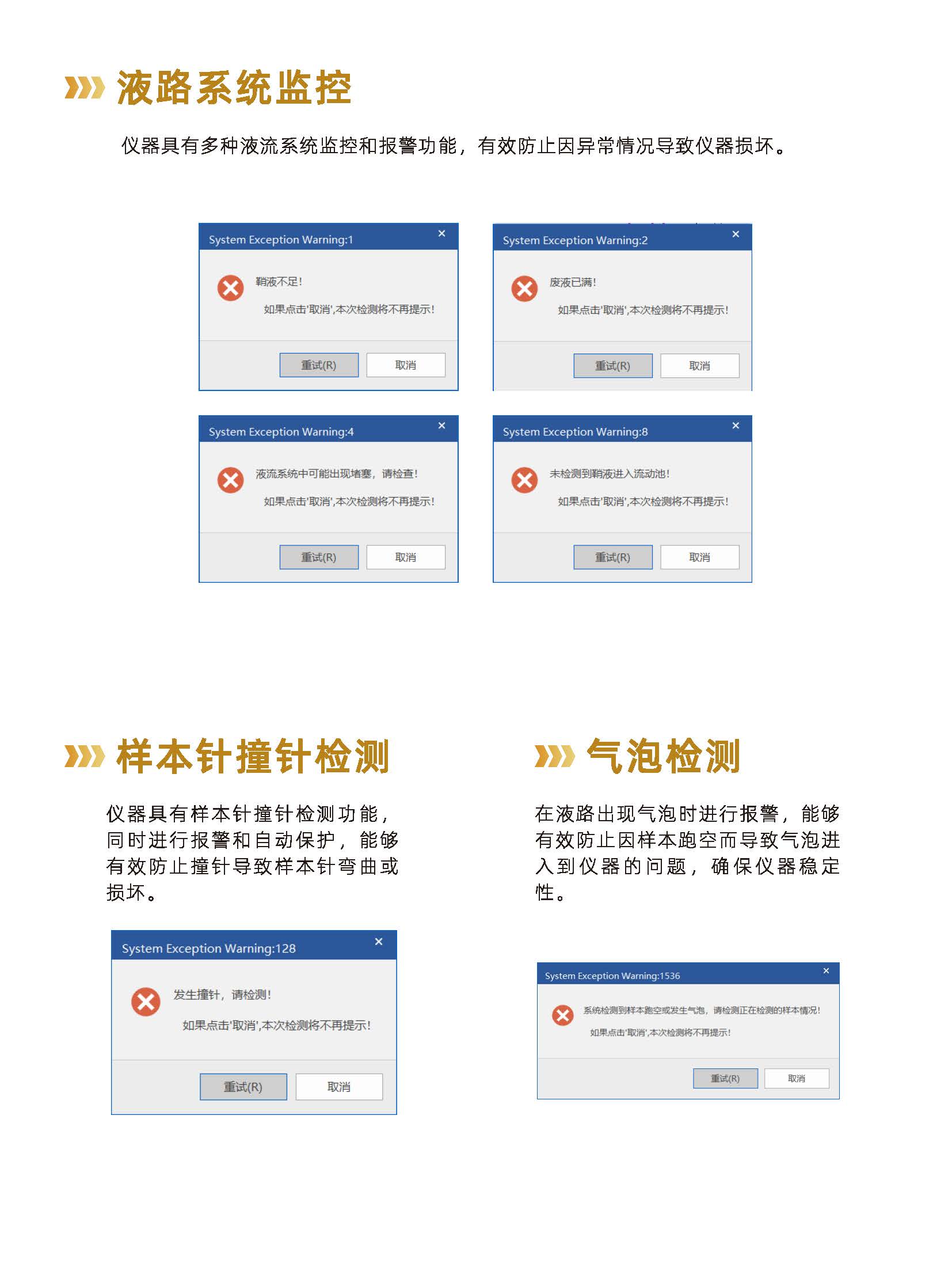 棱镜泰克-中文-五激光彩页（科研版） 00-MK-C-16（V1.3)_页面_10.jpg